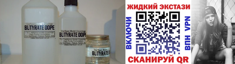 цена   Остров  БУТИРАТ BDO 33% 