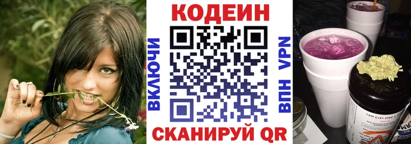 Кодеиновый сироп Lean напиток Lean (лин)  KRAKEN зеркало  Остров 