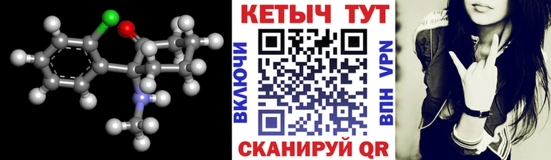 КЕТАМИН ketamine  Остров 